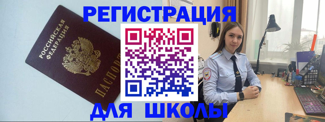 временная регистрация надежно в Благовещенске